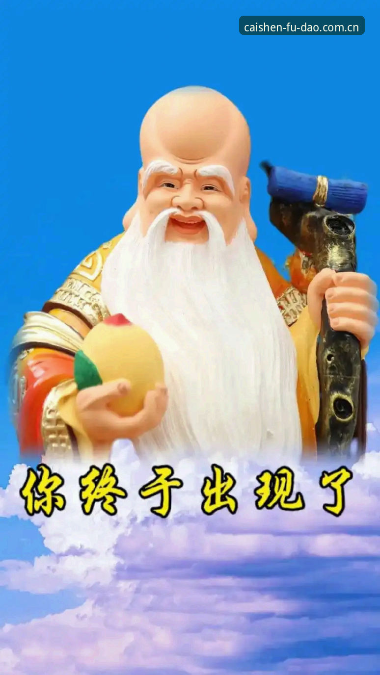 足球名将夜店风波深度解析：在财神送福经典体验中看球员状态管理实用技巧