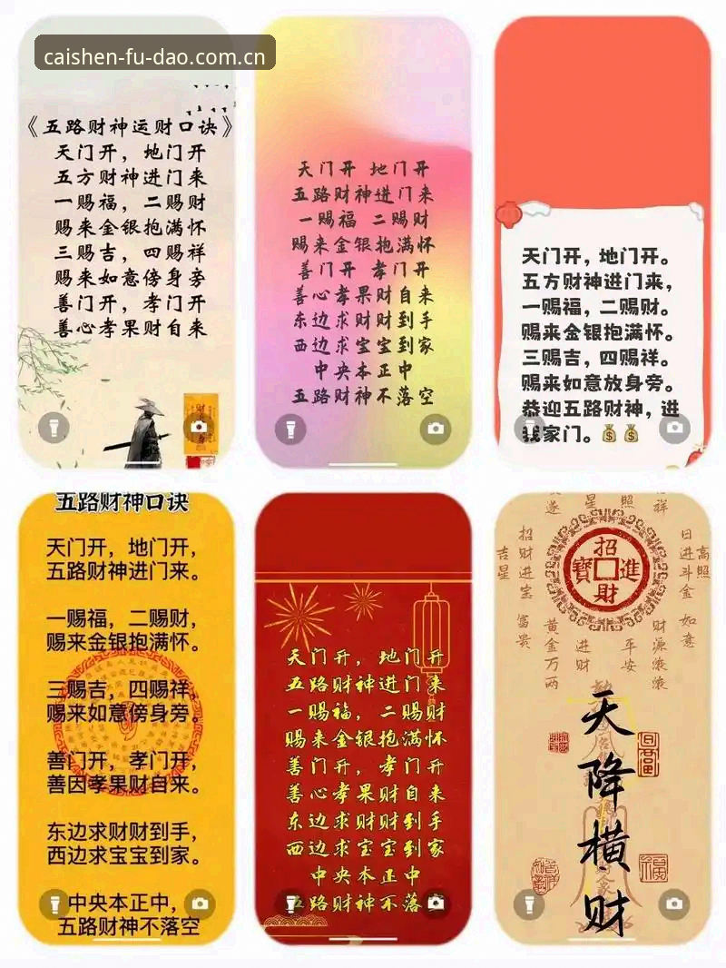 财神送福惊喜祝福使用技巧全面评测：从福气值到互动玩法的实战指南
