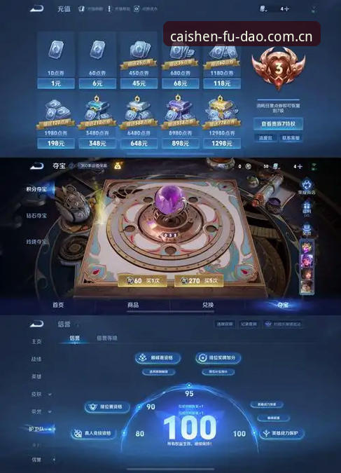 财神到安卓下载深度评测：v3.0.0版本功能与老版对比实测