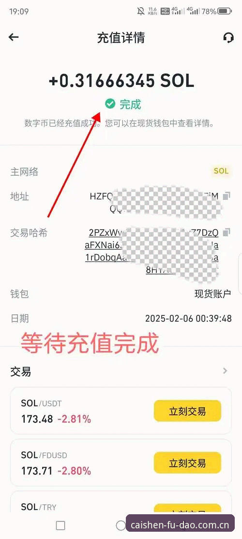 财神到平台v3.0.0深度解析：财神送福最新版下载使用技巧全面指南
